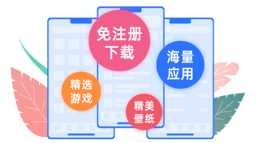 爱思助手移动端